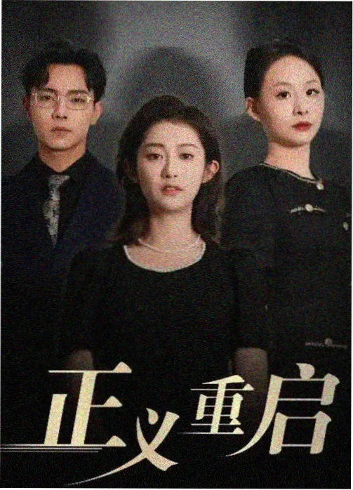 编辑推荐 幕后录音整理